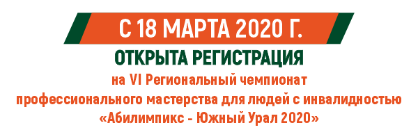 Регистрация